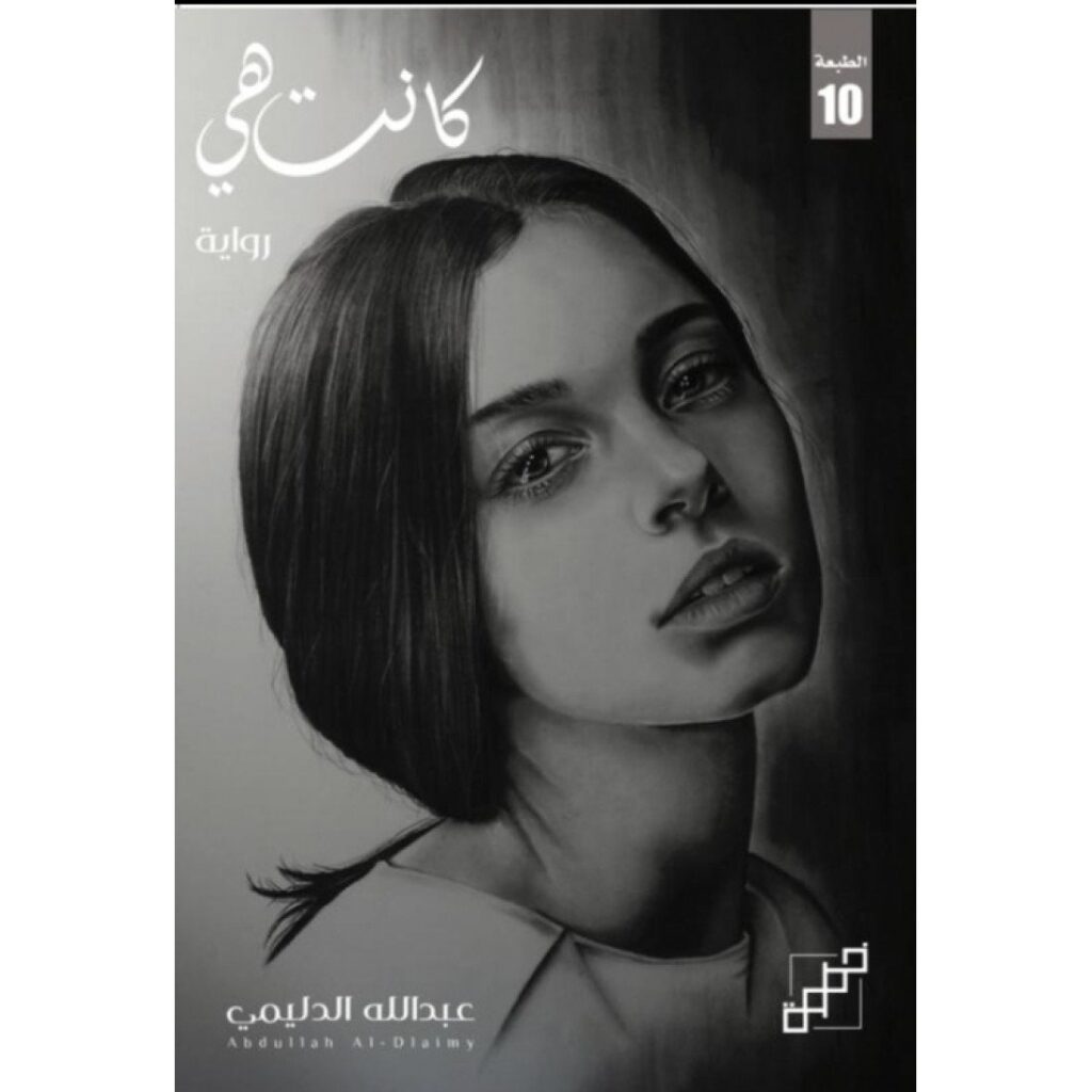 كانت هي